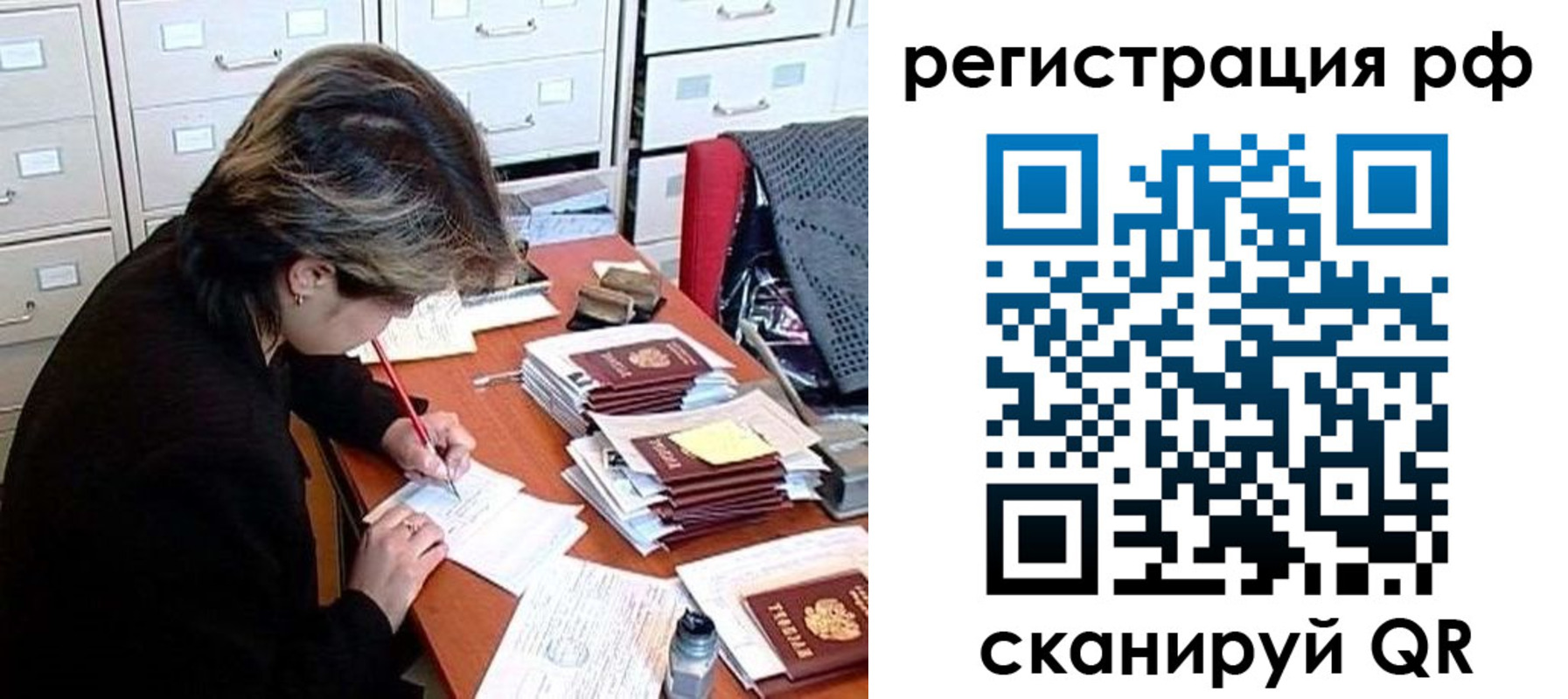 регистрация для школы в Ершове