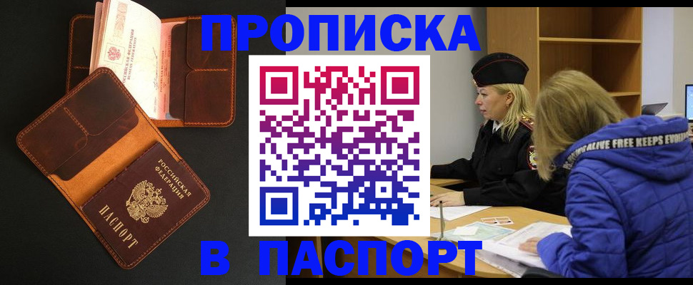 временная регистрация законно в Ершове