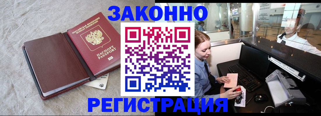 временная регистрация поиск в Ершове